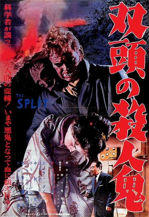 怪兽