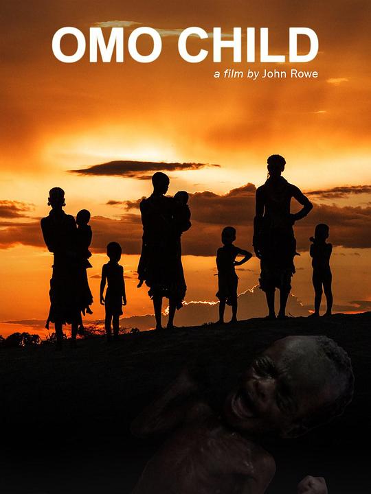 OMO部落的孩子们