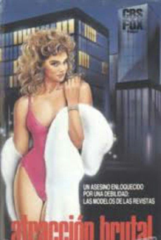 日历女郎凶杀案