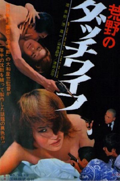 荒野上的情人