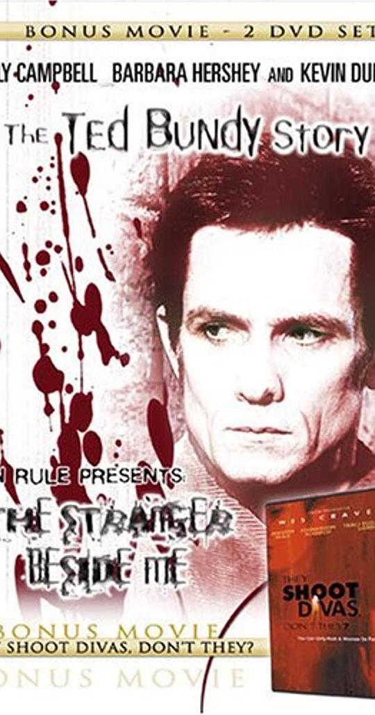 我旁边的陌生人