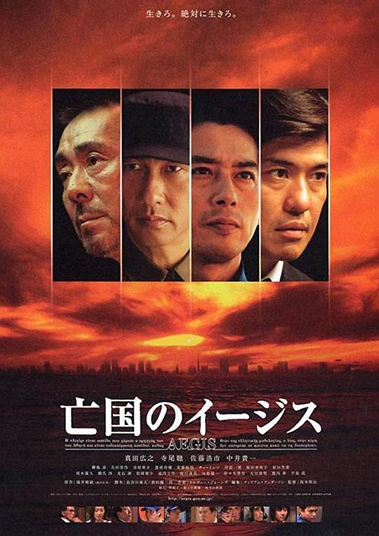 亡国神盾舰