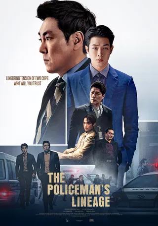 警官之血