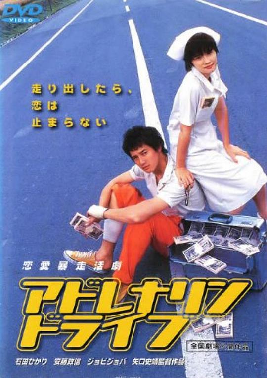 公路狂飙