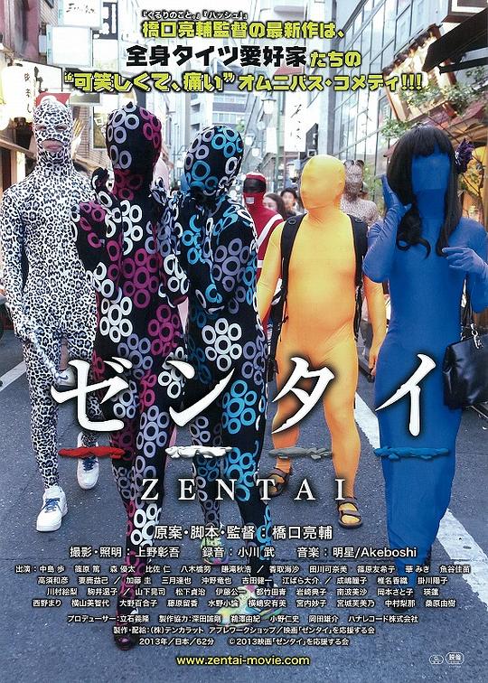 全包紧身衣
