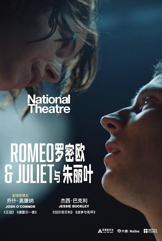 罗密欧与朱丽叶