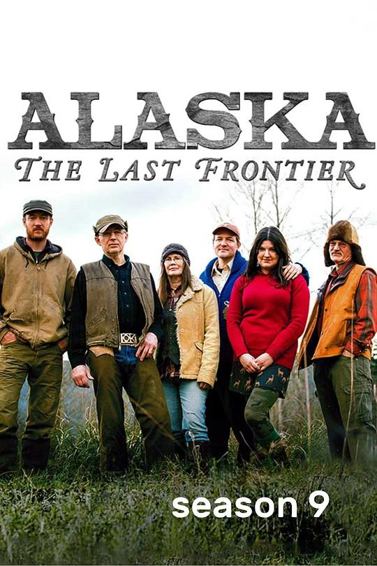 家在阿拉斯加 第九季