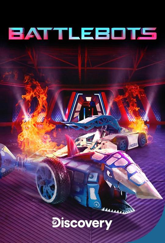 机器人大战 第六季