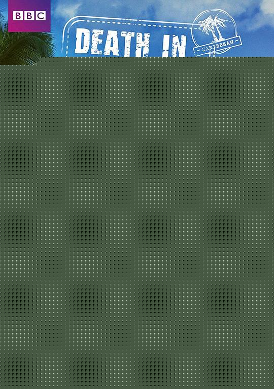 天堂岛疑云 第七季