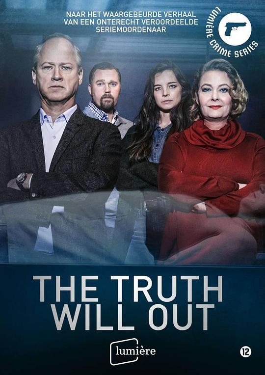 真相大白 第一季