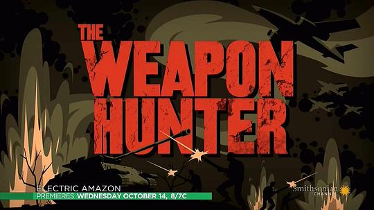 武器猎人 第一季