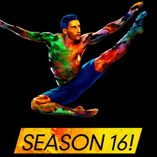 舞魅天下 第十六季