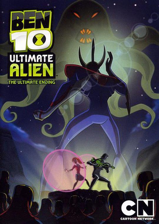 BEN 10：终极异形 第二季
