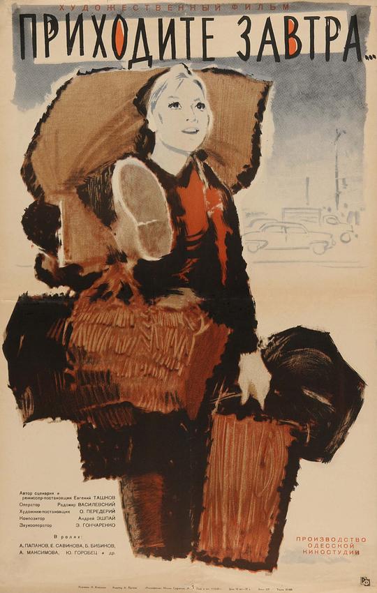 明日，到来吧！