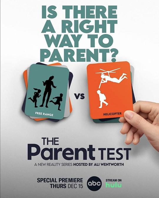 父母教育方式大考验 第一季