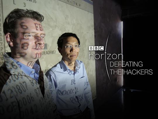 地平线：击退黑客