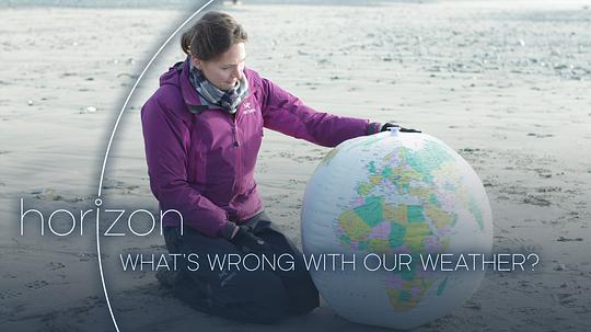 地平线：我们的天气怎么了？