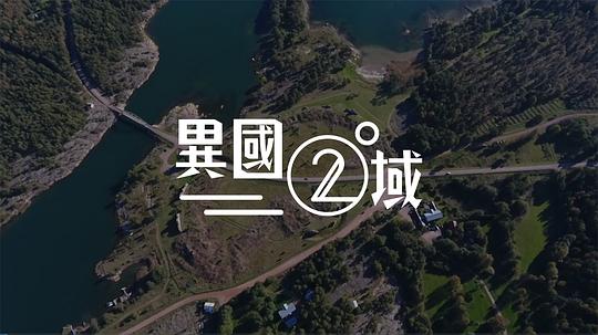 404之异国二域