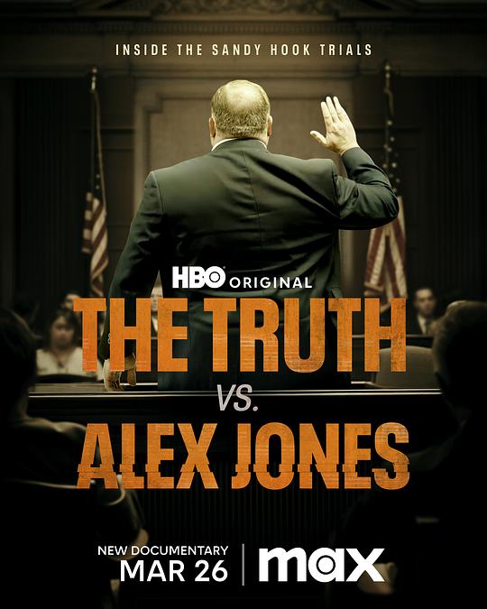 亚历克斯·琼斯与真相对决