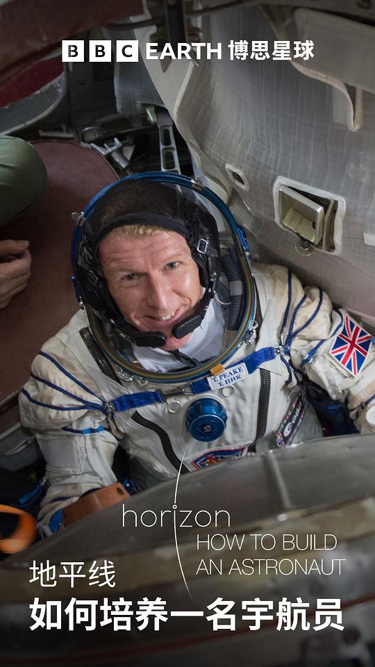 如何培养一名宇航员