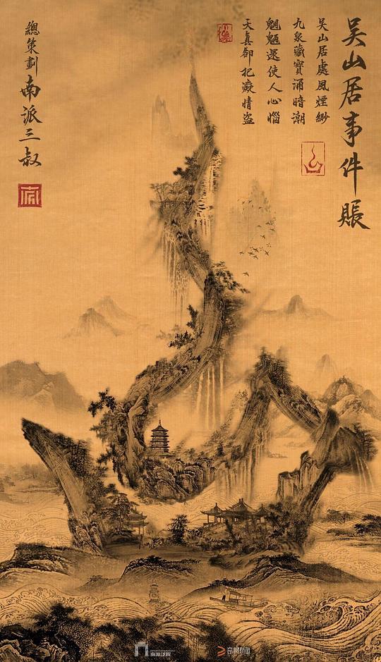 沙海番外之蚌人