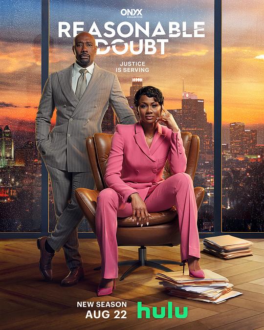 合理怀疑 第二季