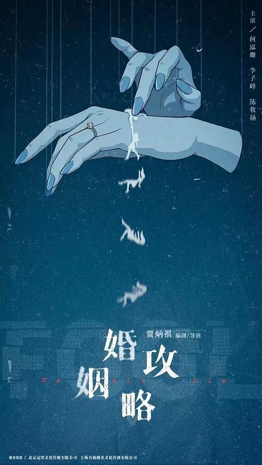 婚姻攻略