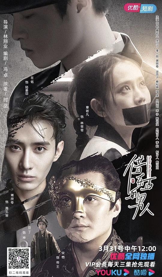 借东西的男人