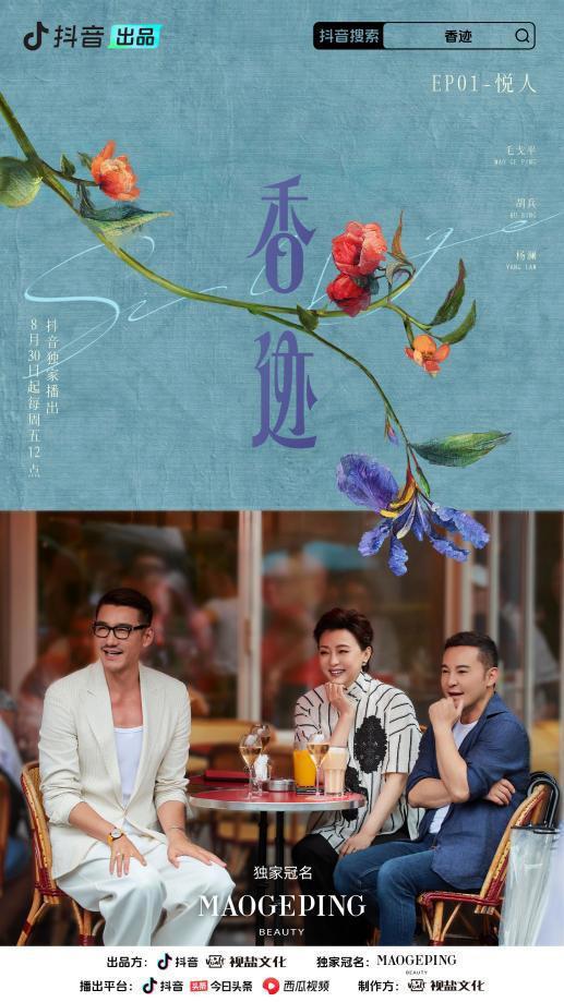 香迹