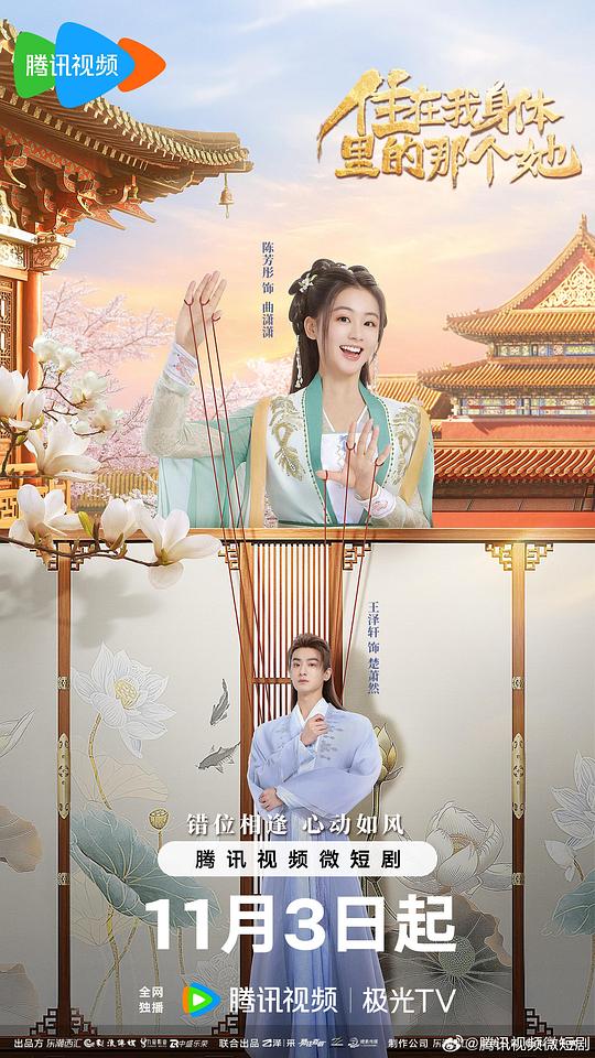 住在我身体里的那个她