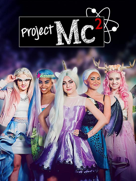 青春相对论 第六季