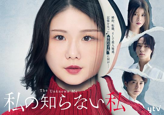 我所不知道的自己