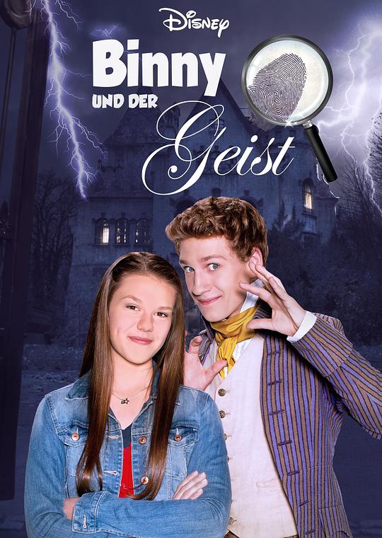 宾尼与幽灵 第一季