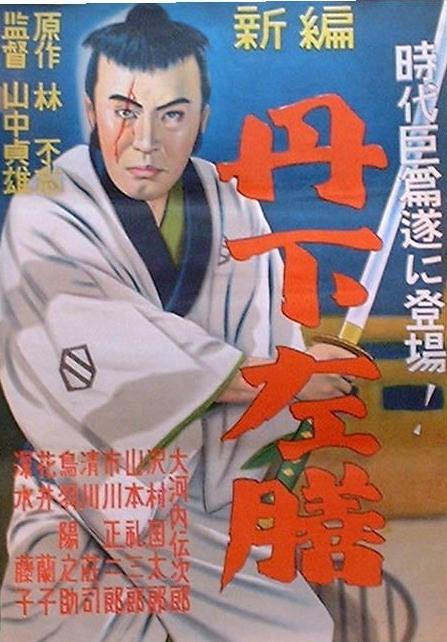 丹下左膳余话·百万两之壶