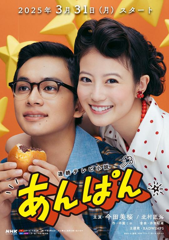 红豆面包