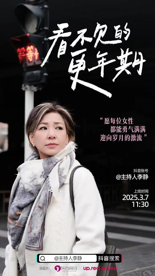 看不见的更年期