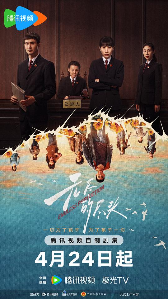 无尽的尽头