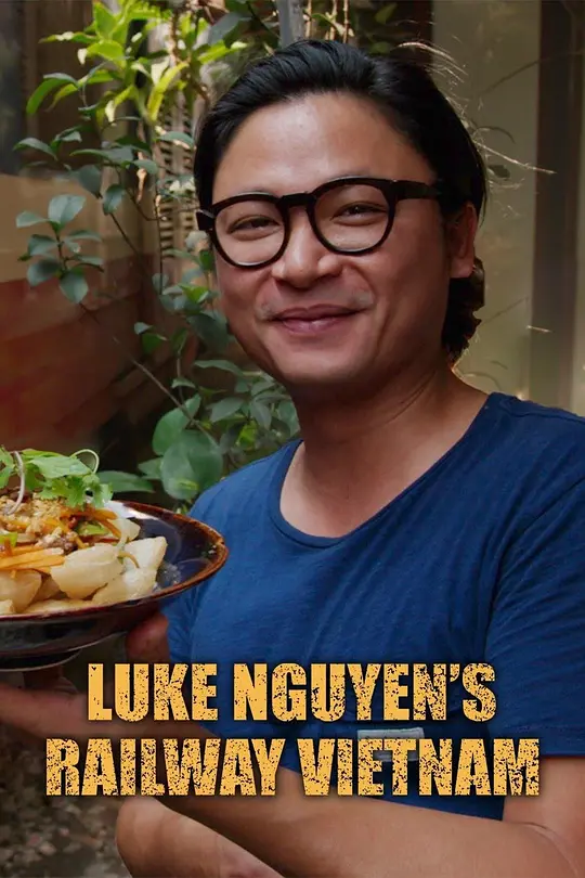 阮卢克的越南铁道行