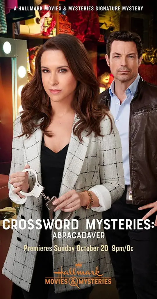 填字游戏事件簿：通关密语