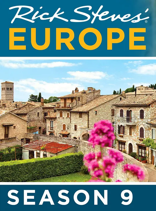 走遍欧洲 第九季