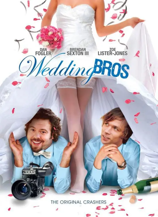 婚礼兄弟