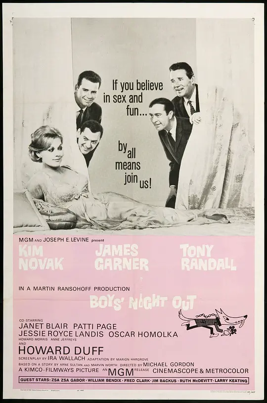 石榴裙下四少爷