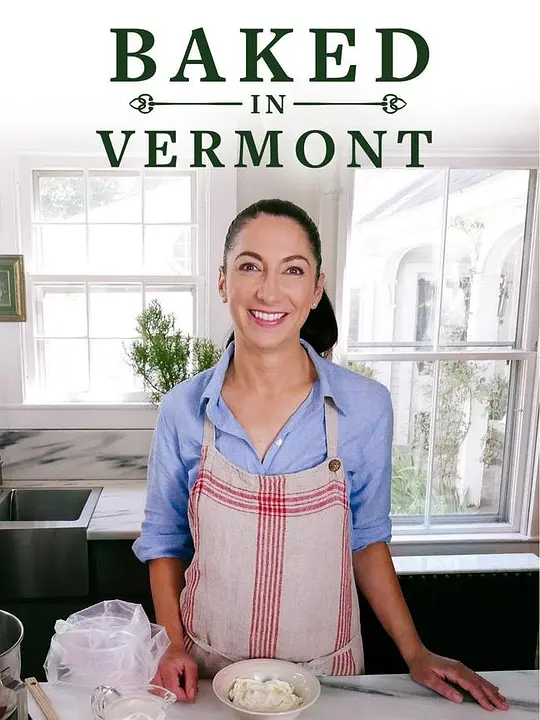 佛蒙特烘焙教程 第二季