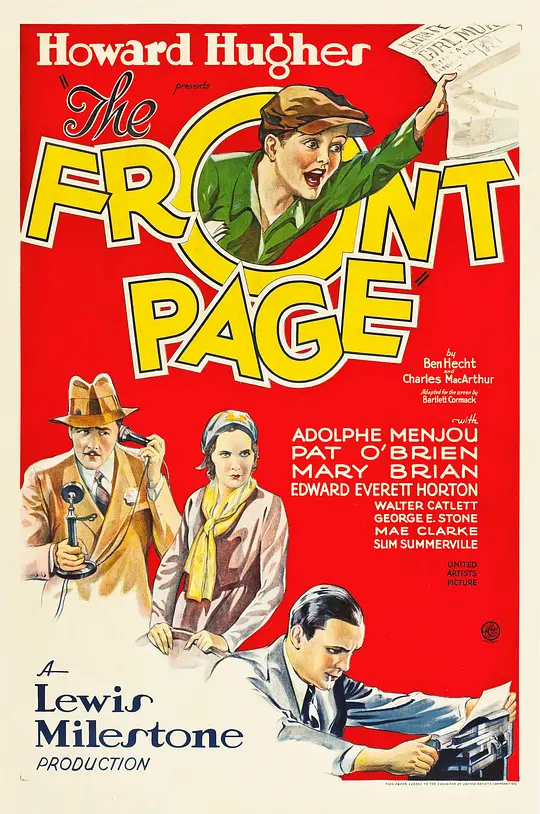头条新闻