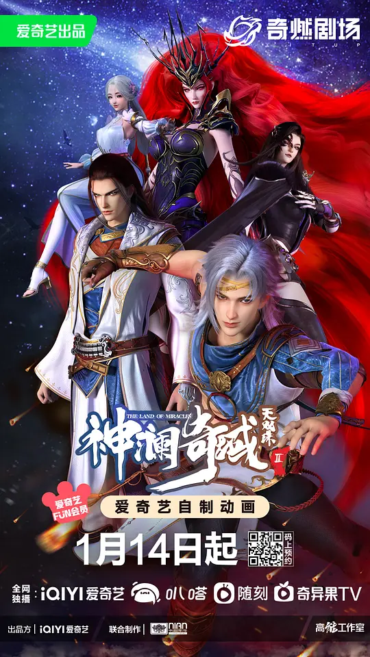 神澜奇域无双珠Ⅱ