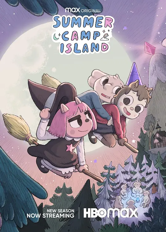 夏令营岛 第三季