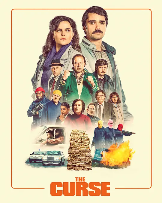 诅咒 第一季
