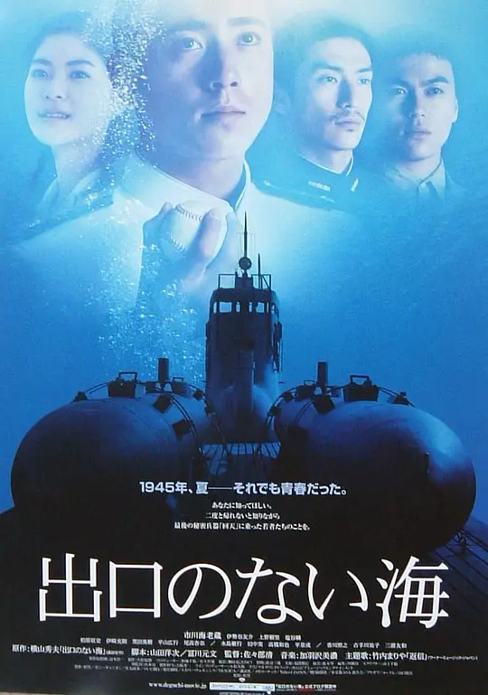 没有出口的海