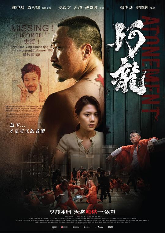 阿龙