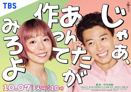 那你来做做看啊
